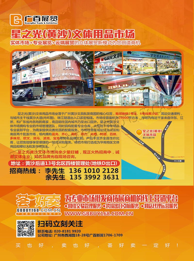贸易杂志推广服务