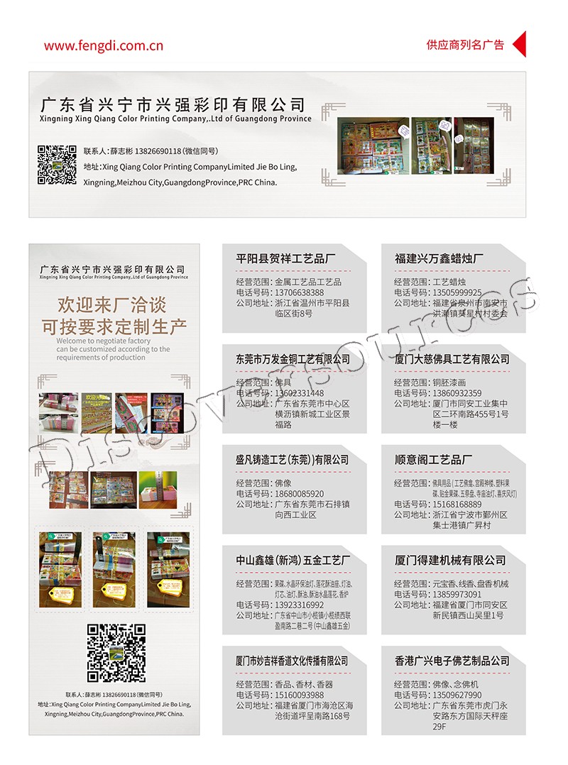 贸易杂志推广服务