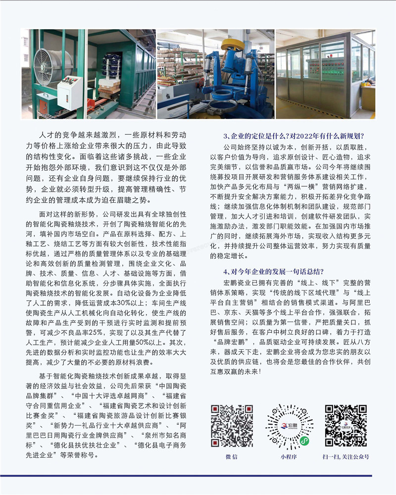 贸易杂志推广服务