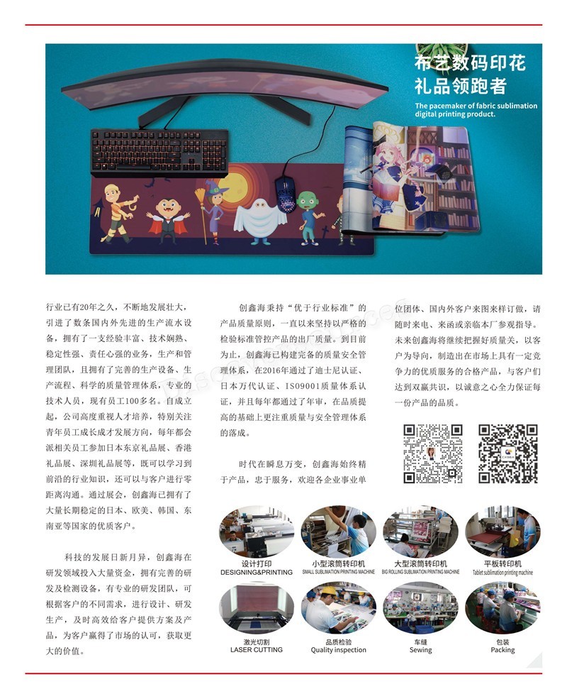 贸易杂志推广服务