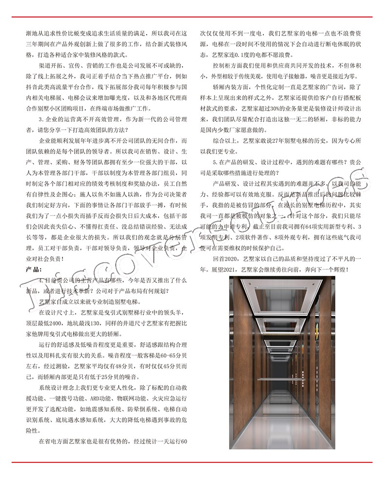 贸易杂志推广服务