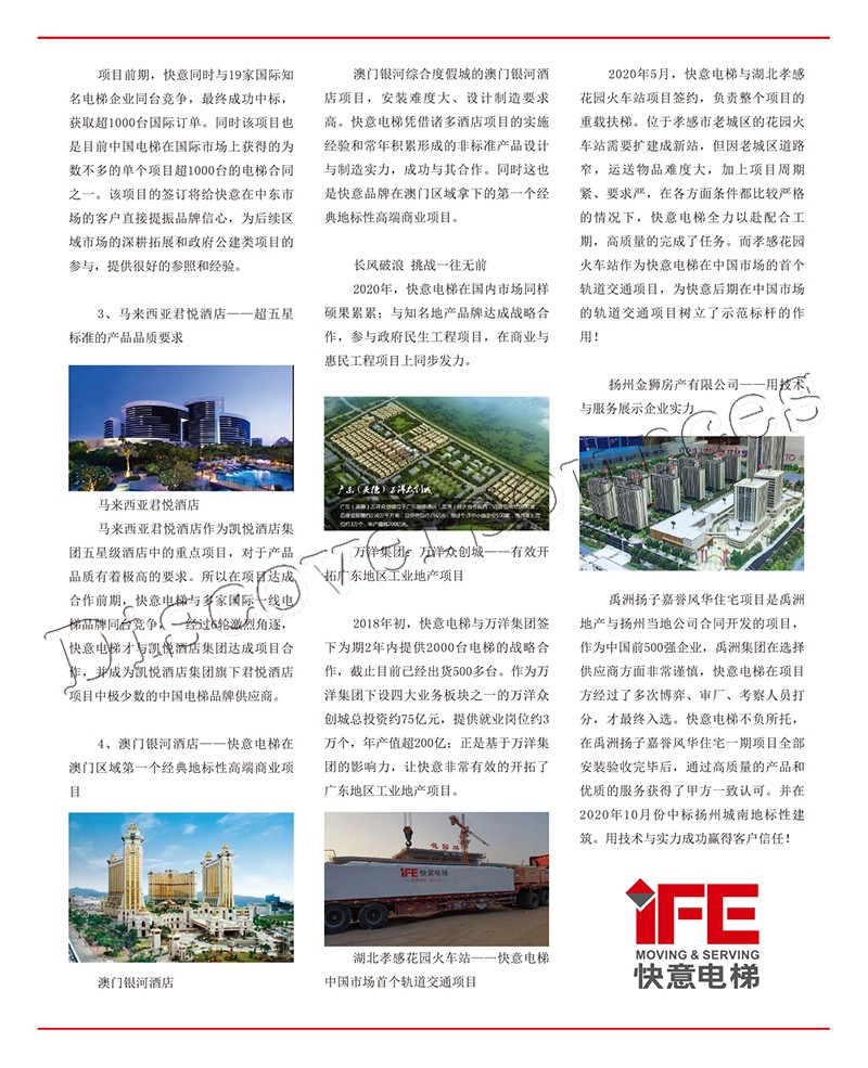 贸易杂志推广服务